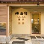 minesushi-01