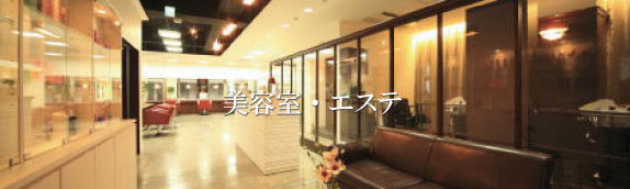 施工例　バナー美容２