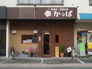 外観