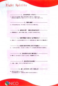 クリックで拡大表示