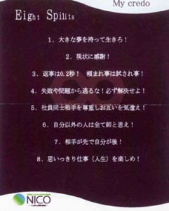 クリックで拡大表示
