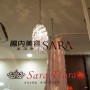 sara-08